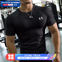 安德玛(Under Armour)紧身衣透气速干衣肌肉塑形训练运动紧身T恤男服 黑色/紧身设计/肌肉塑形 L/175/弹力紧身/偏小两码