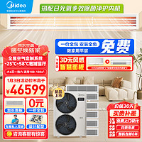 Midea 美的 中央空调一拖六风管机大6匹小多联机领航者三代除菌净护超高温制冷超低温制热MJV-160W-E01-LHⅢ