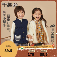 SENSHUKAI 千趣会 童装男童女童马甲春秋季坎肩背心马甲 藏青色 120cm