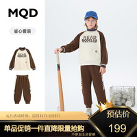 马骑顿 MQD童装上衣+裤男大童23冬学院风撞色插肩袖运动套装 咖啡 160cm