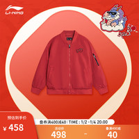 李宁 LI-NING童服夹克男大童2023新年系列宽松刺绣开衫运动外套YJDU005 如意红-1 140
