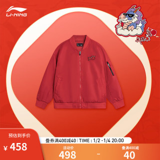 李宁 LI-NING童服夹克男大童2023新年系列宽松刺绣开衫运动外套YJDU005 如意红-1 140