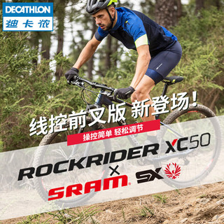 DECATHLON 迪卡侬 自行车山地车XC50铝合金进阶竞速越野碟刹山地自行车S-2877553