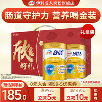 SHUHUA 舒化 伊利欣活金装中老年奶粉 添加益生元 乳铁蛋白 0蔗糖营养品 金装中老年2罐 800g