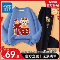 真维斯女童套装秋冬装2024新年衣服中大童龙年童装儿童拜年服 【加绒拜年服1套】蓝黑11 120