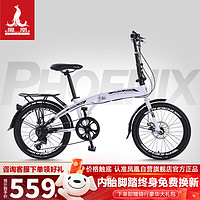 PHOENIX 凤凰 折叠自行车成人超轻便携7速小轮型男女单车 优雅 20英寸 白色