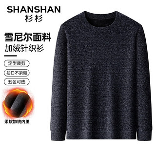 杉杉（SHANSHAN）针织衫男秋季雪尼尔商务休闲打底加绒加厚男士上衣Q 灰色 185