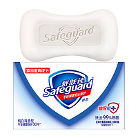 88VIP：Safeguard 舒肤佳 香皂 纯白清香型 115g