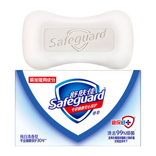 88VIP：Safeguard 舒肤佳 香皂 纯白清香型 115g