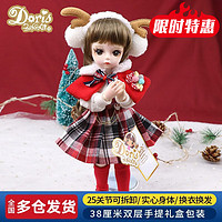 多丽丝娃娃(Doris)巴比娃娃玩具女孩多丽丝公主换装礼盒30厘米bjd儿童玩偶 (兔年披风款)米娅+礼包+衣服