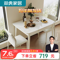SUNHOO 双虎-全屋家具 双虎钢化玻璃餐桌椅家用可伸缩折叠小户型现代简约吃饭桌子23709J 伸缩桌1.4m+餐椅x4