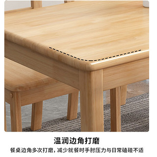 自然元素 实木餐桌家用歺桌椅组合小户型长方桌饭桌现代简约吃饭桌子 胡桃色 长130*宽80CM 一桌四椅