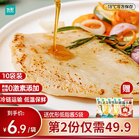 ishape 优形 嫩鸡排低脂橄榄油鸡排鸡胸肉烤肉食材鸡排原味100g*10袋