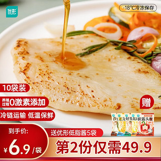 ishape 优形 嫩鸡排低脂橄榄油鸡排鸡胸肉烤肉食材鸡排原味100g*10袋