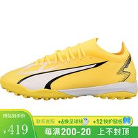 彪马小李子:PUMA/彪马ULTRA ULTIMATE入门中端高端比赛成人足球鞋男 中端-TF碎钉-10752104 44(285MM)