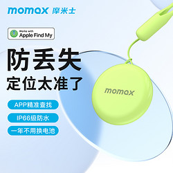 momax 摩米士 苹果认证防丢器双向无线AirTag防水防跟踪iPhone查找