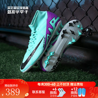 耐克小李子:NIKE/耐克刺客15中端高帮AG短钉成人足球鞋男DJ5622-300 DJ5622300 41 (260MM)