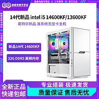 ASUS 华硕 i5/14600KF/13600KF高配游戏电脑主机电竞整机台式组装机