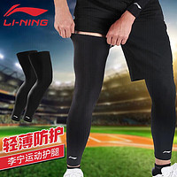 李宁 LI-NING 护腿 篮球长款护大腿护小腿加长护腿裤袜男女运动跑步装备护具护膝套袜 056-1黑色XXL双支装