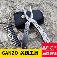 GANZO 关铸 G301H户外折叠钳子随身套装组合多用途工具EDC野营应急