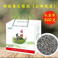 大平坦云南绿茶 茶叶礼盒春尖茶春尖银丝罐罐茶茶叶自己喝1斤500克浓香 500克 雨前 礼盒装 500g