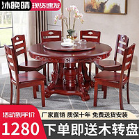 曲旺 实木餐桌椅组合中式圆形饭桌家用10人带转盘雕花1.8米橡木大圆桌