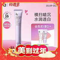 88VIP：Za 姬芮 隔离霜修饰暗沉 SPF36 紫隔离35g（赠小样4g）