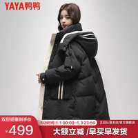 鸭鸭羽绒服鸭鸭（YAYA）羽绒服女中长款时尚百搭连帽鸭绒加厚保暖外套WSG 黑色 M