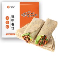 悦味纪 0添加 低脂奇亚籽粗粮卷饼1.5kg 36张 手抓饼煎饼饼皮 早餐速食