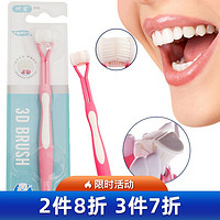 珂宜（keyi）纳米牙刷三面软毛牙刷防牙龈出血刮舌器成人款牙刷家庭装 三面纳米牙刷-粉色1支