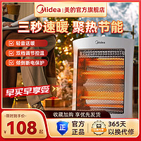 Midea 美的 取暖器小太阳电暖器家用节能省电小型办公室卧室电暖风烤火炉