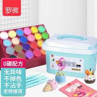 罗弗 无硼超轻粘土24色儿童彩泥新年玩具轻质黏土陶泥