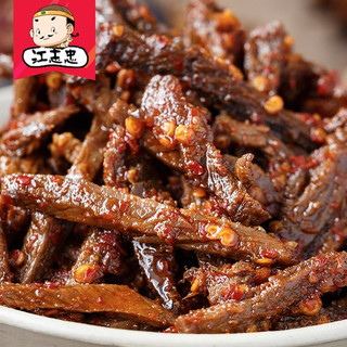 江志忠牛肉干多口味组合装四川特产牛肉休闲零食小吃肉脯118g*2袋 香辣味118g*2袋 袋装 236g