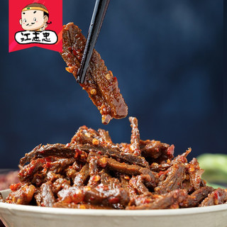 江志忠牛肉干多口味组合装四川特产牛肉休闲零食小吃肉脯118g*2袋 香辣味118g*2袋 袋装 236g