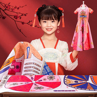 IMVE儿童服装设计师女孩玩具diy生日礼物7-14岁手工制作汉服实验材料