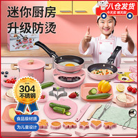 童溢 食品级儿童迷你小厨房真煮套装做饭全套女孩7-14玩具新年