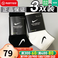耐克(NIKE)【三双装】袜子男女袜 冬季运动袜Dri-FIT短袜透气篮球袜船袜 黑色(三双装)/冬季保暖/中筒 L(约42-46)