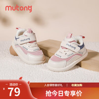 Mutong 牧童 宝宝步前鞋秋冬款婴幼儿软底女透气网布学步防滑男童鞋 云雾粉（加绒保暖） 20码 鞋内长14.3cm