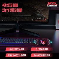 GravaStar 重力星球 破茧 经典版 2.4G蓝牙 多模无线鼠标 26000DPI 液态黑