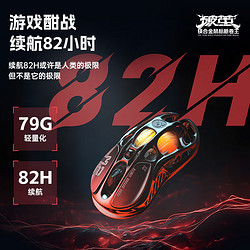 GravaStar 重力星球 破茧 经典版 2.4G蓝牙 多模无线鼠标 26000DPI 液态黑