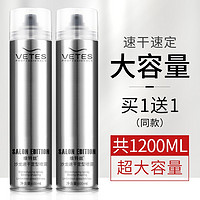 vetes 定型喷雾 600ml