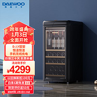 大宇（DAEWOO）42瓶装恒温保湿红酒柜 家用新潮葡萄酒柜小型办公室 DY-HJ118YD 爵士黑 29-50瓶