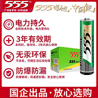 555电池5号7号碳性锌锰干电池鼠标玩具aaa1.5v空调电视遥控器五号摇控七号耐用