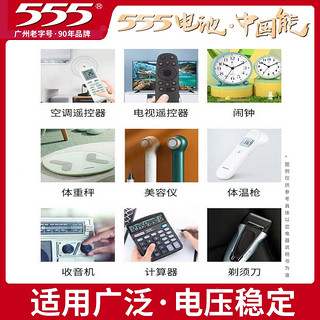 555电池5号7号碳性锌锰干电池鼠标玩具aaa1.5v空调电视遥控器五号摇控七号耐用