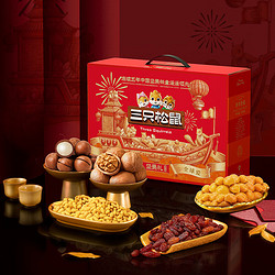threesquirrels三只松鼠坚果礼盒11袋1690g