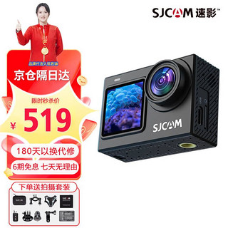 SJCAM 速影 SJ6pro双屏4K运动相机摩托车记录仪高清DV摄像机防抖防水360度户外64G套餐