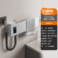 卡贝(cobbe)枪灰电热毛巾架家用卫生间碳纤维加热杀菌浴室烘干置物防水置物架 花剑银-单板触控款 左出线