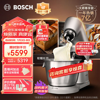 BOSCH 博世 欧洲原装进口全自动厨师机多功能料理机和面机搅拌机面条机打蛋器绞肉机MUMPC54S12