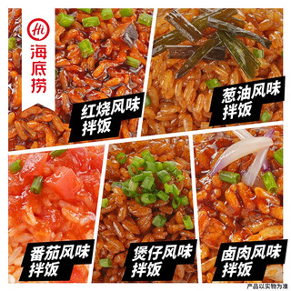 海底捞 方便速食冲泡米饭干拌饭 五口味