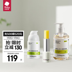 babycare bc babycare角鲨烷儿童面霜 宝宝滋润补水护肤身体乳  角鲨烷礼盒